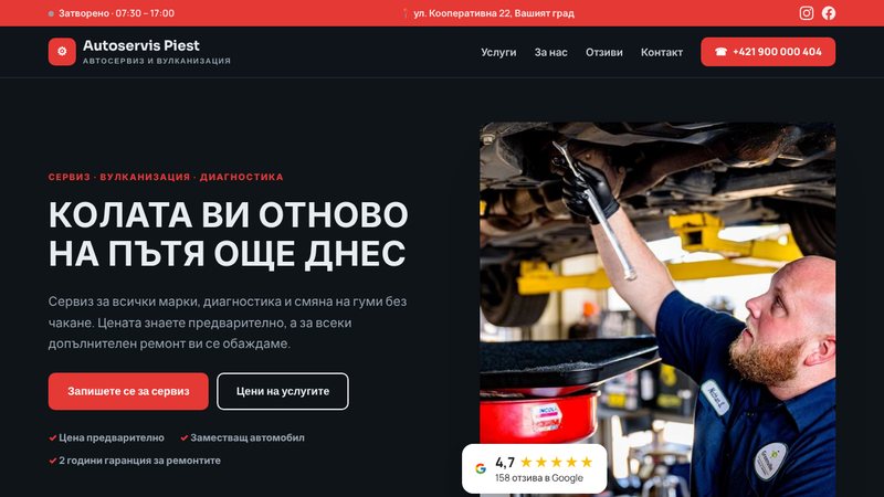 Autoservis Piest – Автосервиз и вулканизация