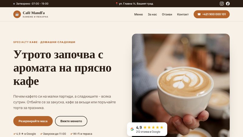 Café Mandľa – Кафене и пекарна